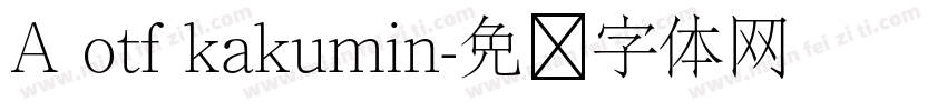 A otf kakumin字体转换